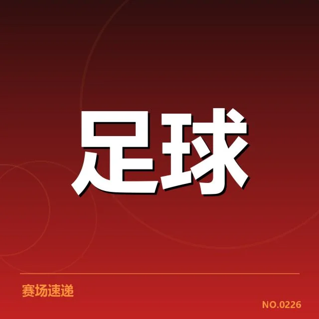欧洲杯热身赛观察：背后队伍策略调整引发关注