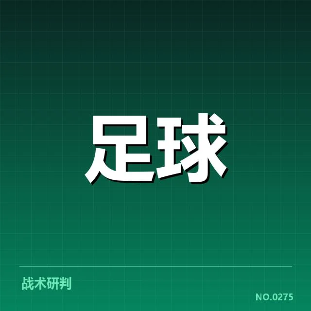 国际米兰积分榜波动：球队表现与未来形势如何变化