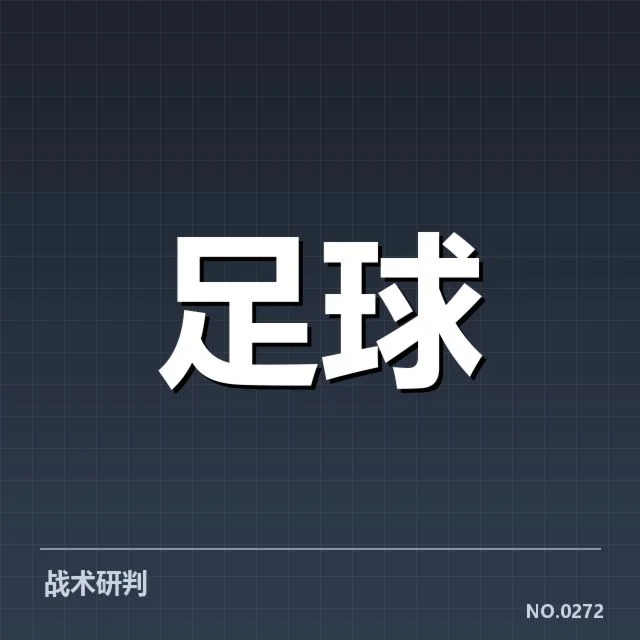 国足亚运队确定的人员和赛程情况